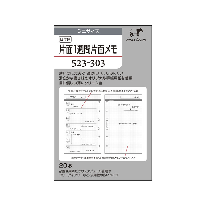 楽天市場】クリーム紙【Ａ5サイズ】日付無片面1週間片面メモ20枚