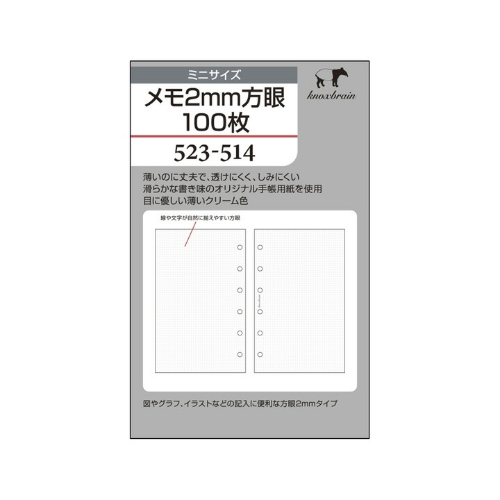 楽天市場 クリーム紙 ミニサイズ メモ5mm方眼100枚 システム手帳 ミニ6穴 手帳 中身 だけ 6穴 リフィル ブランド スケジュール帳 ビジネス手帳 Knoxbrain ポケット ノックス メモ ミニ レフィル Knox ノート ルーズリーフ メモ帳 メモ用紙 5ミリ方眼 小さい