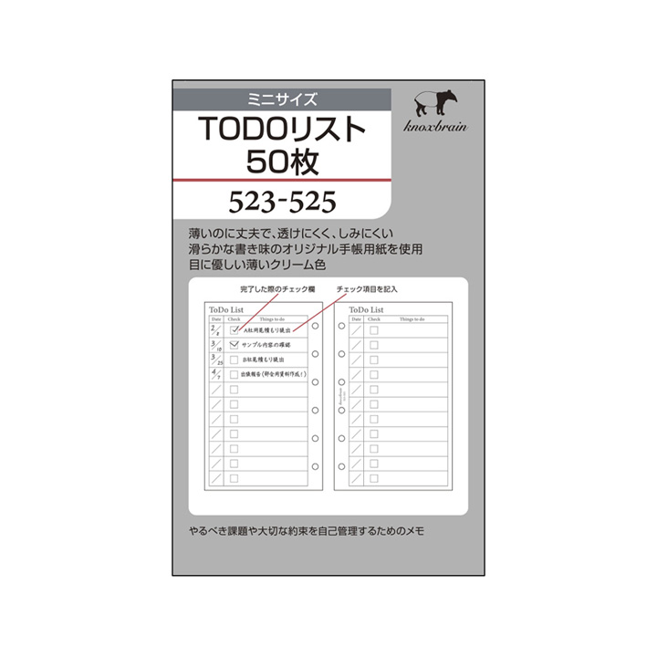 楽天市場 クリーム紙 ミニサイズ Todoリスト50枚 システム手帳 ミニ6穴 手帳 リフィル 6穴 スケジュール帳 中身 だけ ビジネス手帳 ルーズリーフ ダイアリー ノックス ミニ ノックスブレイン Knoxbrain 手帳用紙ビジネス アドレス帳 レフィル 手帳中身 ビジネス 手帳