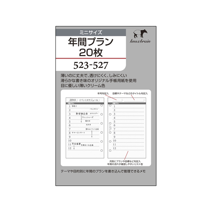 ノート・メモ帳 hana_5234 523-527_omote.jpg