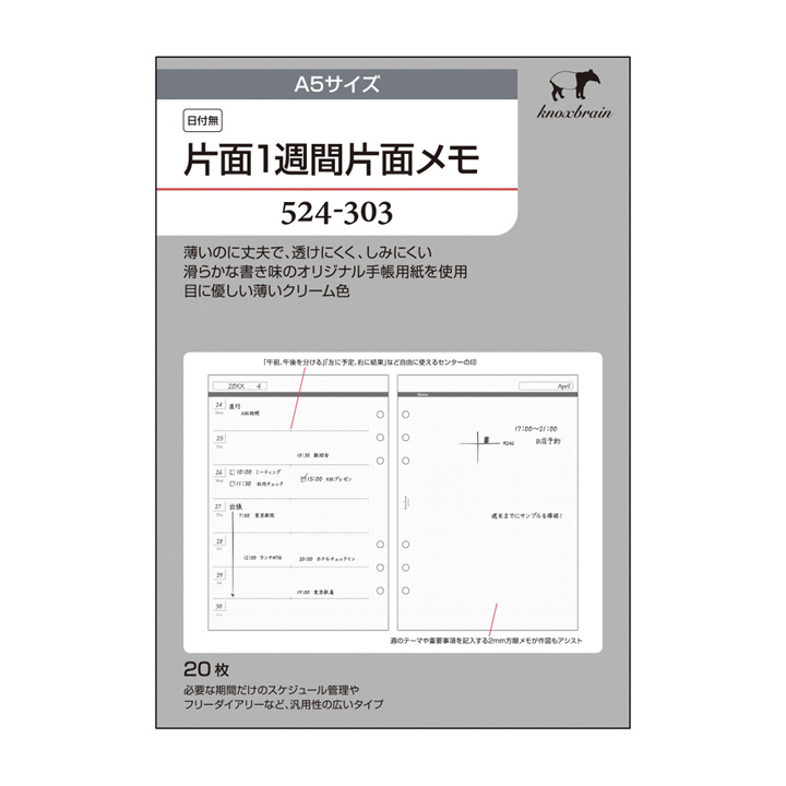 楽天市場】クリーム紙【Ａ5サイズ】メモ2mm方眼100枚 ( システム手帳 