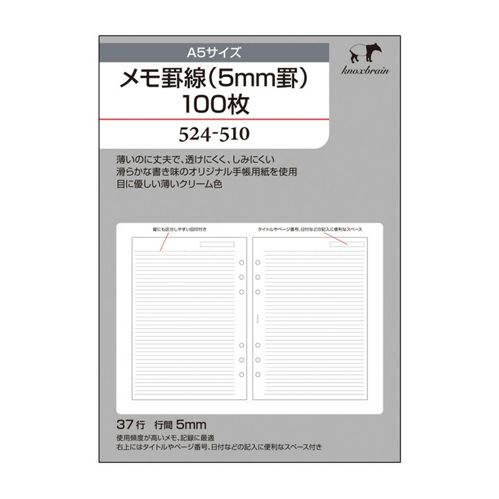 楽天市場】クリーム紙【Ａ5サイズ】メモ罫線（6mm罫）100枚 ( システム手帳 中身 6穴 リフィル スケジュール帳 ノックス メモ レフィル  KNOX用紙 紙 手帳リフィル スケジュール knox手帳 手帳用紙 リフィール 書きやすいノート ノート ノートブック 日記帳 ダイアリー ...