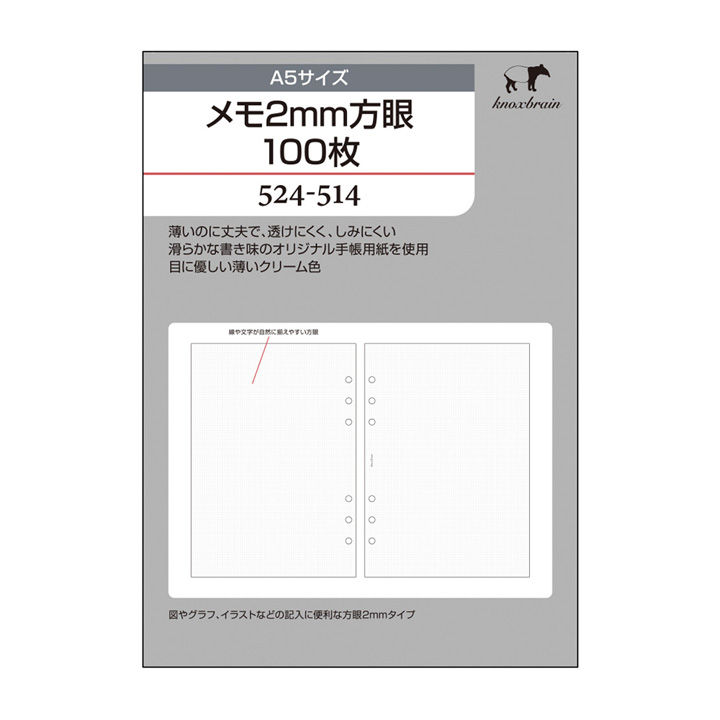 楽天市場 クリーム紙 ａ5サイズ メモ2mm方眼100枚 システム手帳 ルーズリーフ 手帳 中身 だけ 6穴 リフィル スケジュール帳 ビジネス手帳 方眼 メモ レフィル ノート 方眼紙 ダイアリー ノックス Knox スケジュール手帳 手帳レフィル 文房具 アクセサリー Refill