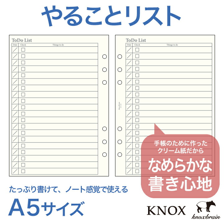 楽天市場 クリーム紙 ａ5サイズ Todoリスト50枚 スケジュール帳 リフィル 6穴 システム手帳 ビジネス手帳 ルーズリーフ ダイアリー ノックス Knoxスケジュール手帳 システム ノックスブレイン Knoxbrain A5 レフィル アドレス帳 Knox 手帳 中身 だけ 手帳用 Todo