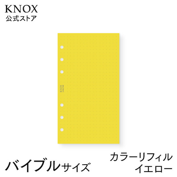 楽天市場】【バイブルサイズ】限定リフィル：カラーリフィル5mmドット