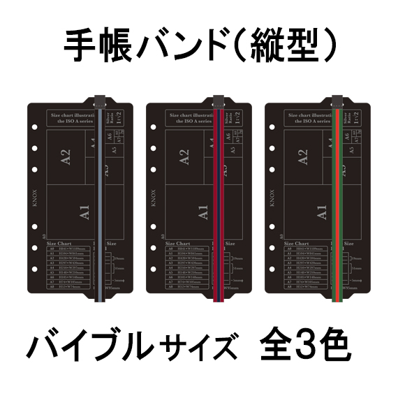 楽天市場 ミニサイズ ゴムバンド付リフター縦型 選べる3カラー リフター リフィル レフィル Knox システム手帳 ノックスブレイン Knoxbrain 手帳 中身 だけ 手帳中身 スケジュール帳 ビジネス手帳 文房具 ミニ6穴 6穴 本革 レザー ブックバンド 文具 ノックス