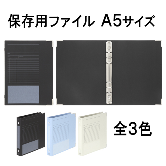 楽天市場 送料無料 A5サイズ ファイリングバインダー 素材や色