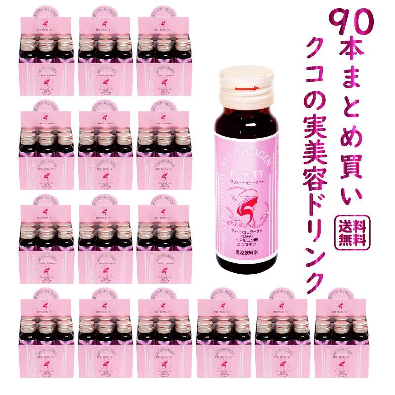 美露仙寿　メイルセンジュ　15ml×30 2セット　60本　新品、未開封 楽天市場】【まとめ買い】美露仙寿 メイルセンジュ 2箱セット