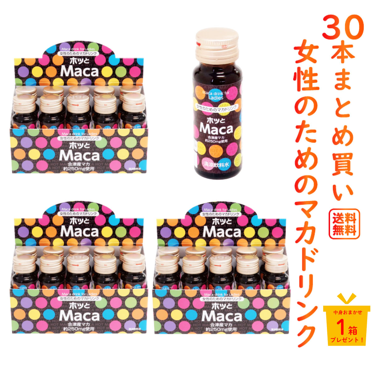 美露仙寿　メイルセンジュ　15ml×30 2セット　60本　新品、未開封 美露仙寿 メイルセンジュ 送料無料 栄養ドリンク クコ サンザシ