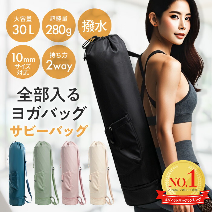 楽天市場】ヨガマットケース ヨガワークス メッシュバッグ