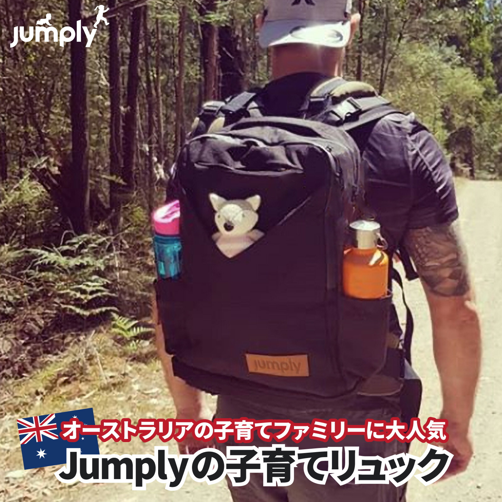 本店は オーストラリア生まれの子育てリュックjumply 夫婦で使えるママバッグ 海外ブランド アウトドア派ファミリー ベビーカーバックル 背面ファスナー サイドポケット オムツ収納スペース 防水マット付き 輸入雑貨専門 Udn Store 日本最大級 Warpcomputers Com