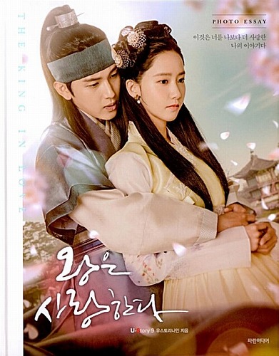 王は愛する 公式写真集 サイン入り フォトエッセイ フォトブック 王は愛する 公式写真集 サイン入り フォトエッセイ フォトブック