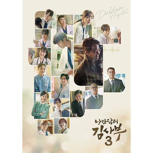 楽天市場】韓国ドラマ「浪漫ドクター キム・サブ 3」DVD Blu-ray