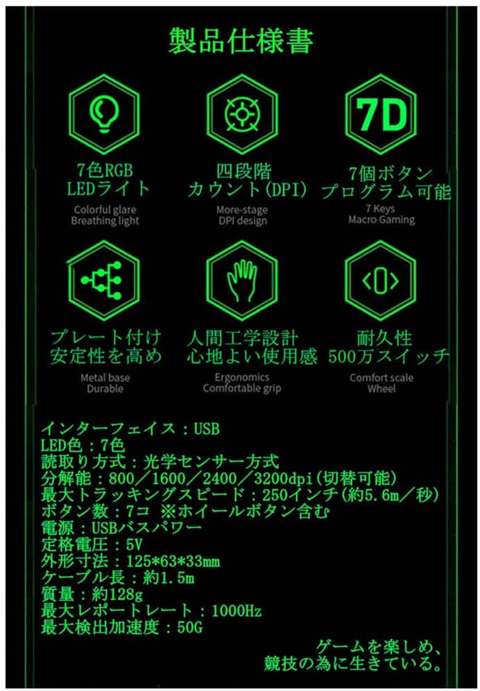 大人気の 光学式高精度有線USBマウス ゲーミングマウス 4段DPI調節可能 仕事用 800-3200dpi 家庭用 デスクトップPC ゲーム用 7色の バックライト付き 6ボタン ラップトップ用 マウス・キーボード・入力機器