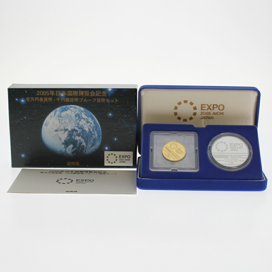 最新入荷】 2005年 EXPO 愛 地球博 日本国際博覧会記念 記念貨幣 １万円金貨幣 千円銀貨幣 プルーフ貨幣 造幣局 記念硬貨  m22-1200149925800289 fucoa.cl