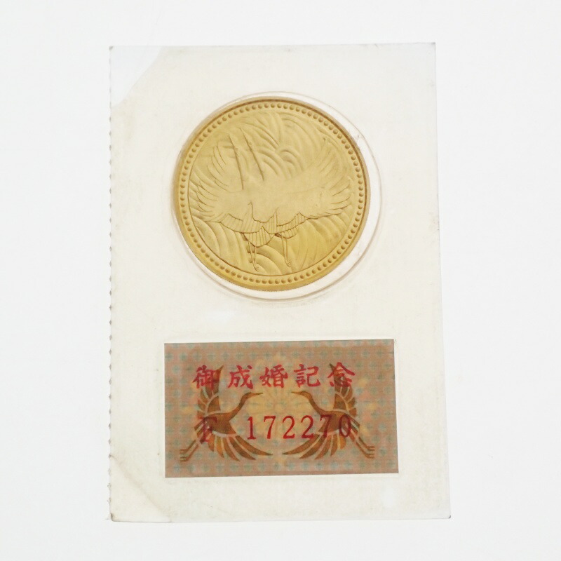 【中古･ブリスターパック割れ･変色】皇太子殿下 御成婚記念 5万円金貨 平成5年 ブリスターパック入り 硬貨 記念金貨 純金 K24 m25-1200149925800540