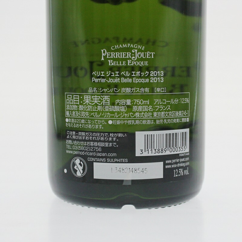 高価値 PERRIER JOUET ペリエジュエ ベルエポック 2013 シャンパーニュ シャンパン 箱無し 洋酒  m22-1200578925800075 fucoa.cl