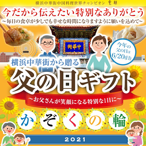 楽天市場 父の日 早割 クーポン ギフト グルメ ビールに合う 食べ物 メッセージカード 送料無料 送料込み ギフトセット 21 惣菜 中華 詰め合わせ お取り寄せグルメ 人気 中華点心 中華惣菜 椿セット 全10種53個 中国料理世界大会チャンピオン皇朝