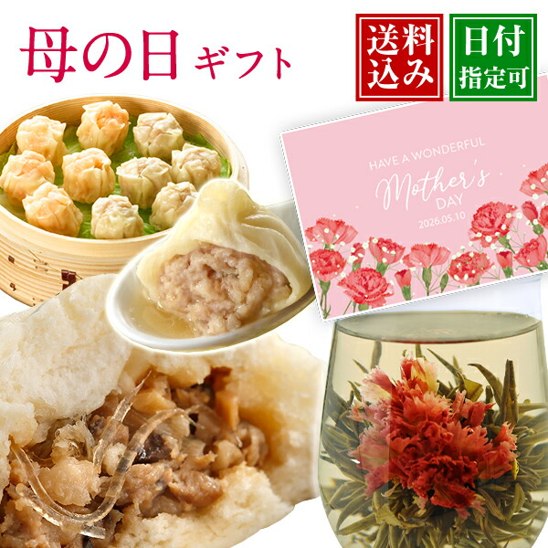 横浜中華街王府井花茶入り 生煎包 焼売 肉まん