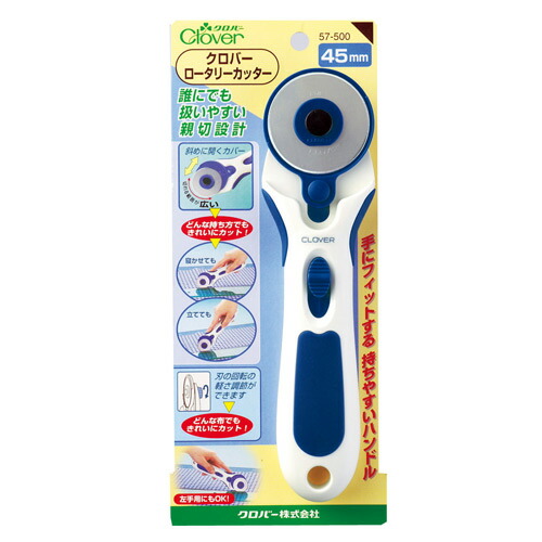 楽天市場】クロバー ロータリーカッター45mmClover/裁縫道具 : 布地