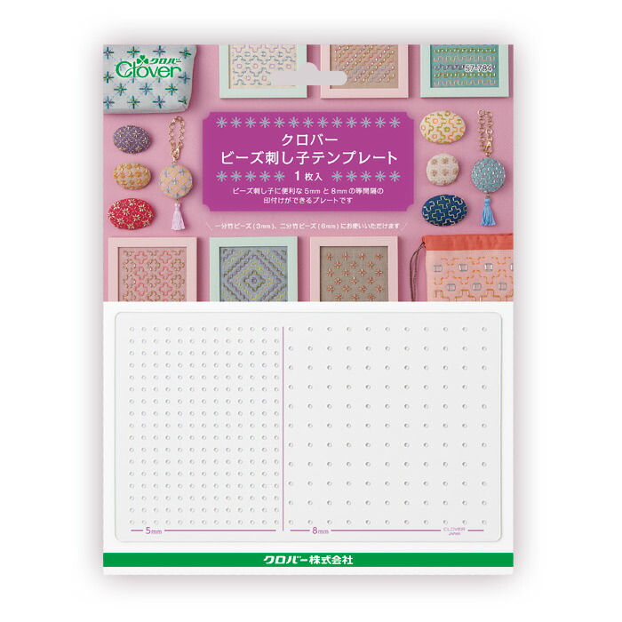 ⭐︎クローバーピース⭐︎ページ 楽天市場】クロバー ビーズ刺し子テンプレート 57-784 ビーズ刺し子