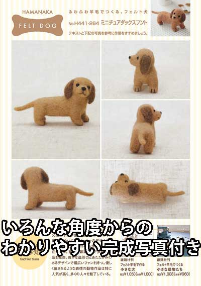 ハマナカ 羊毛フェルトキット 茶ブチのねこ 手芸・クラフト・生地
