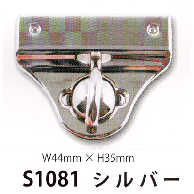 楽天市場 メルヘンアート ラメルヘンテープバッグ用副資材 ヒネリ金具 S1081シルバー けいとのコーダ