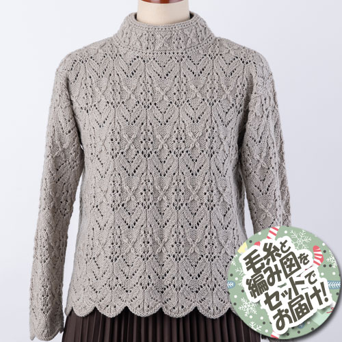 オリムパス　双葉と小花のプルオーバー　着分セット（SILK＆WOOL（シルク＆ウール）６玉・編図）