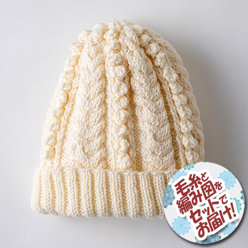 楽天市場】ダルマ（横田） ケーブルニットキャップ 着分セット