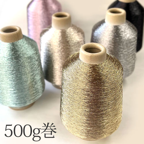 【500g巻】Puppy 毛糸 パピーメタリック ヤーン