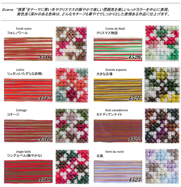 市場 DMC コロリ Coloris 25番刺繍糸 8m