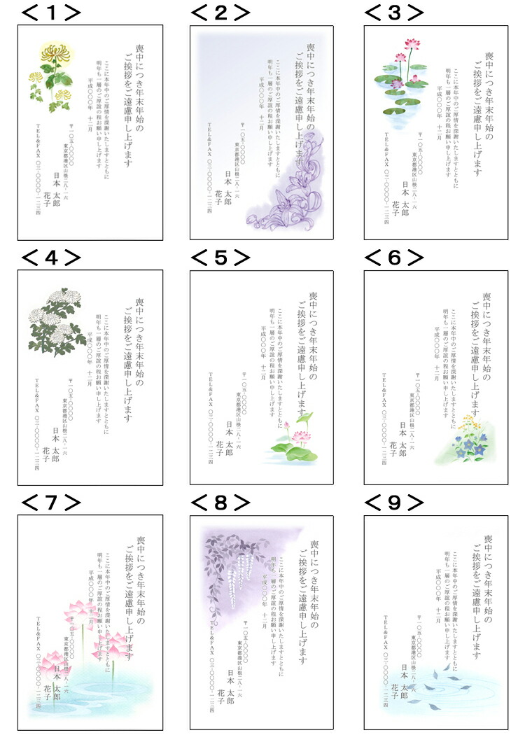 楽天市場 31種類から選べます 喪中はがき 印刷 喪中はがき印刷 メール便 送料無料 官製はがき 63円 私製はがき 思い出写真工房