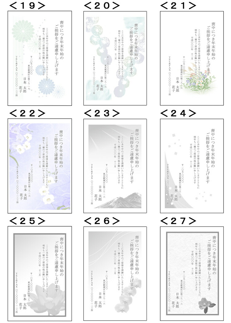 楽天市場 31種類から選べます 喪中はがき 印刷 喪中はがき印刷 メール便 送料無料 官製はがき 63円 私製はがき 思い出写真工房