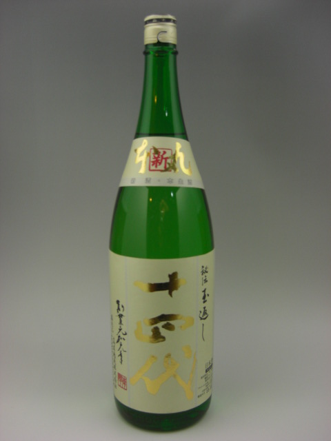 【楽天市場】十四代 本丸 新本丸 秘伝玉返し 1800ml 日本酒 2022年12月詰 ギフト 贈り物 御歳暮 お歳暮：ケーオーリカーズ