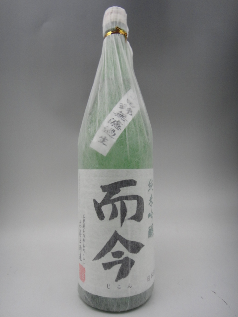 【楽天市場】而今 八反錦 無濾過生 純米吟醸 1800ml 2022年12月詰