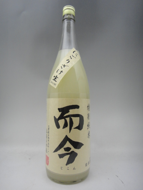 【楽天市場】而今 にごり酒 生 特別純米 720ml 日本酒 2023年11月詰
