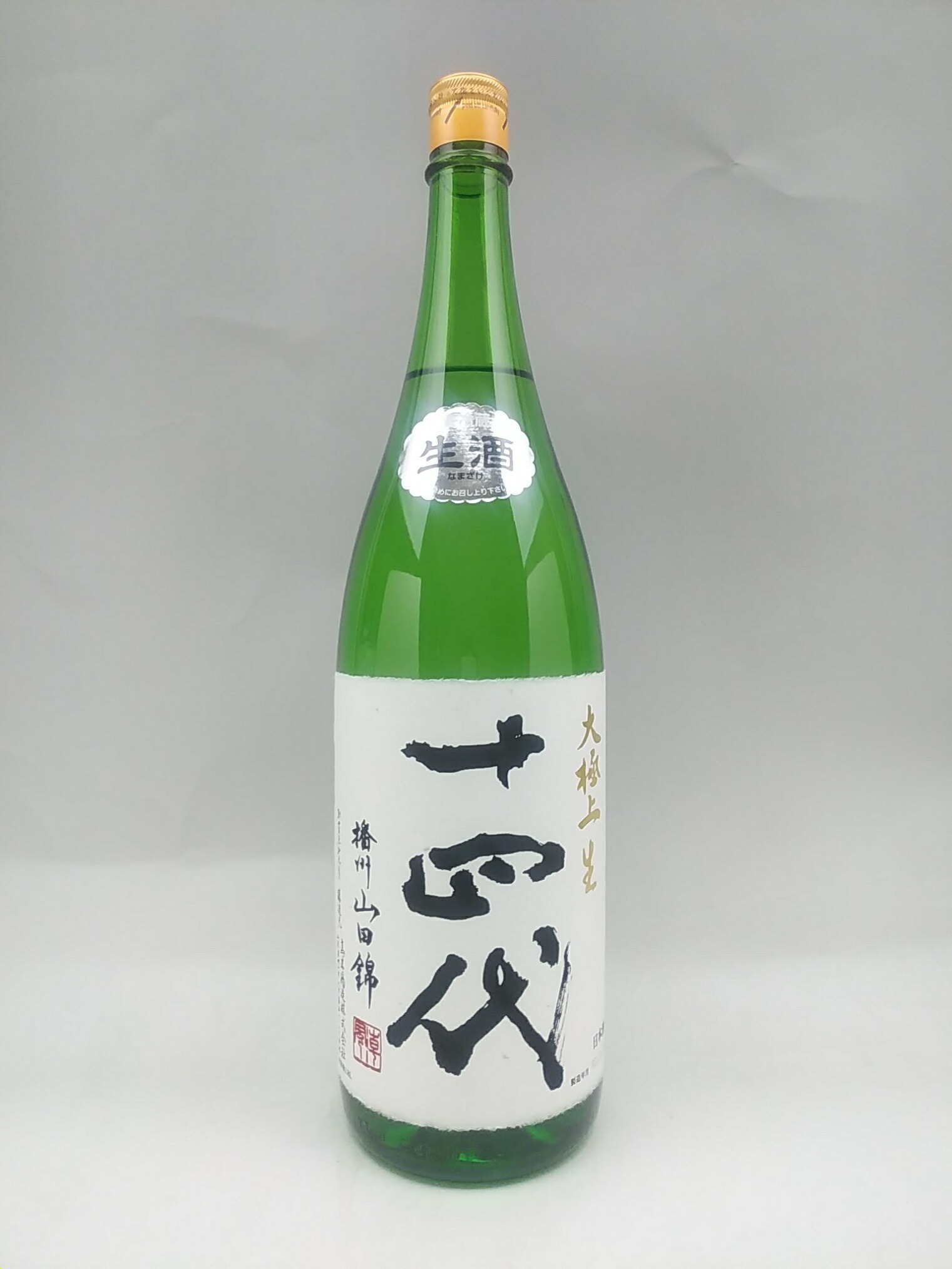 十四代 播州山田錦 大極上生 1800ｍｌ 2023年1月製造分 | horsemoveis