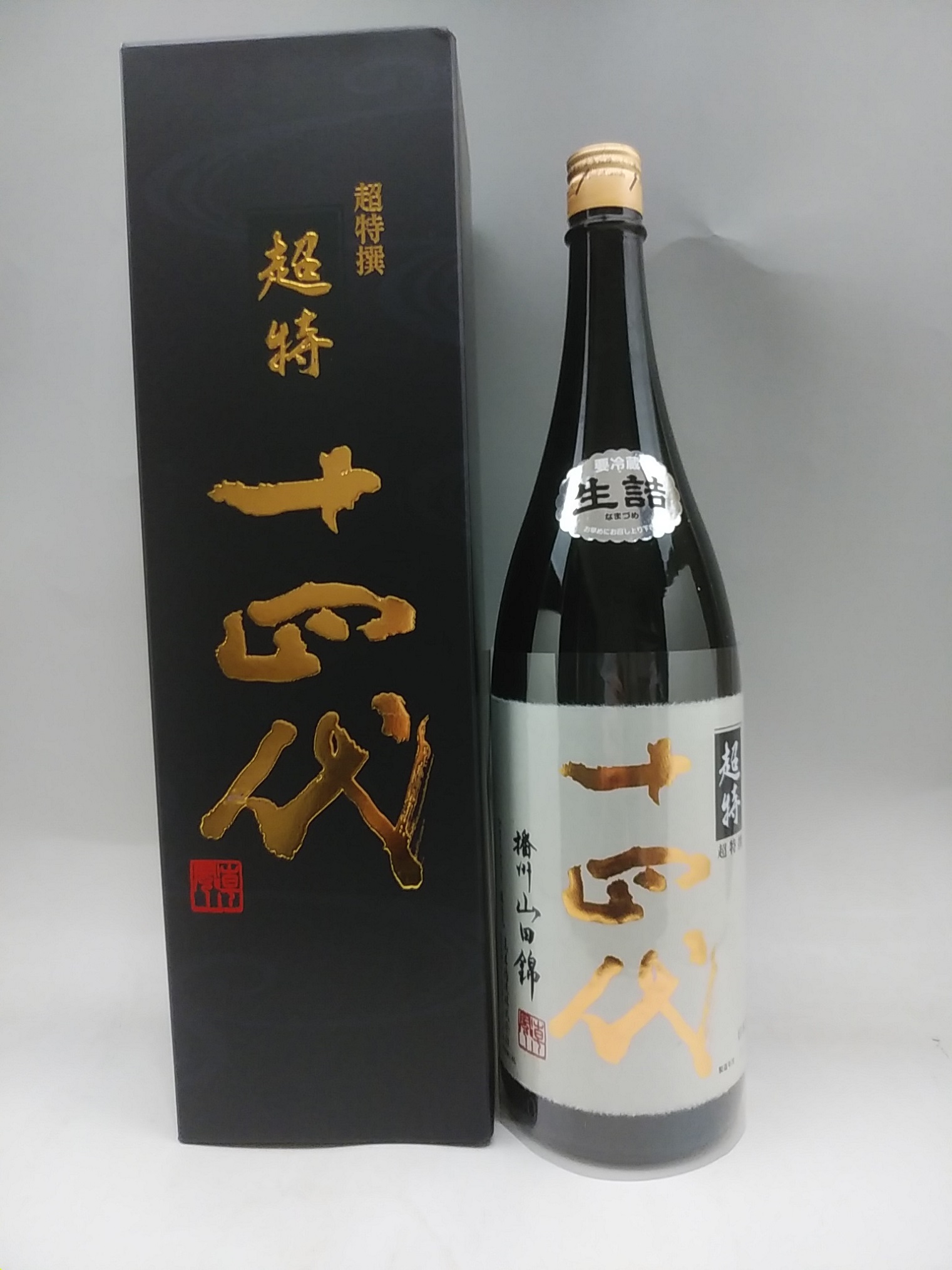 【楽天市場】十四代 超特撰 純米大吟醸 日本酒 720ml 2023年詰