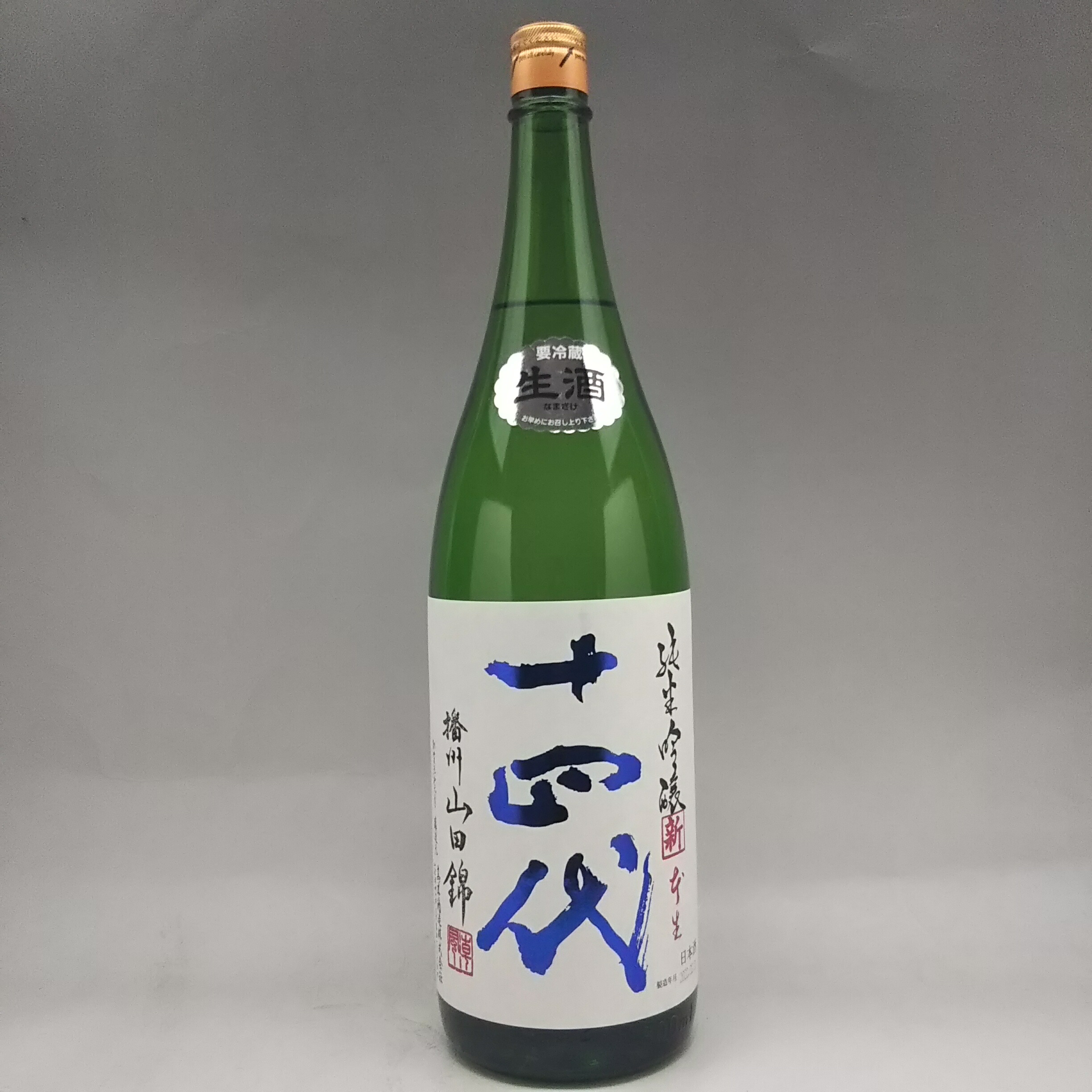 高評価好評】 十四代 中取り純米吟醸 播州山田錦 1800mlの通販 by