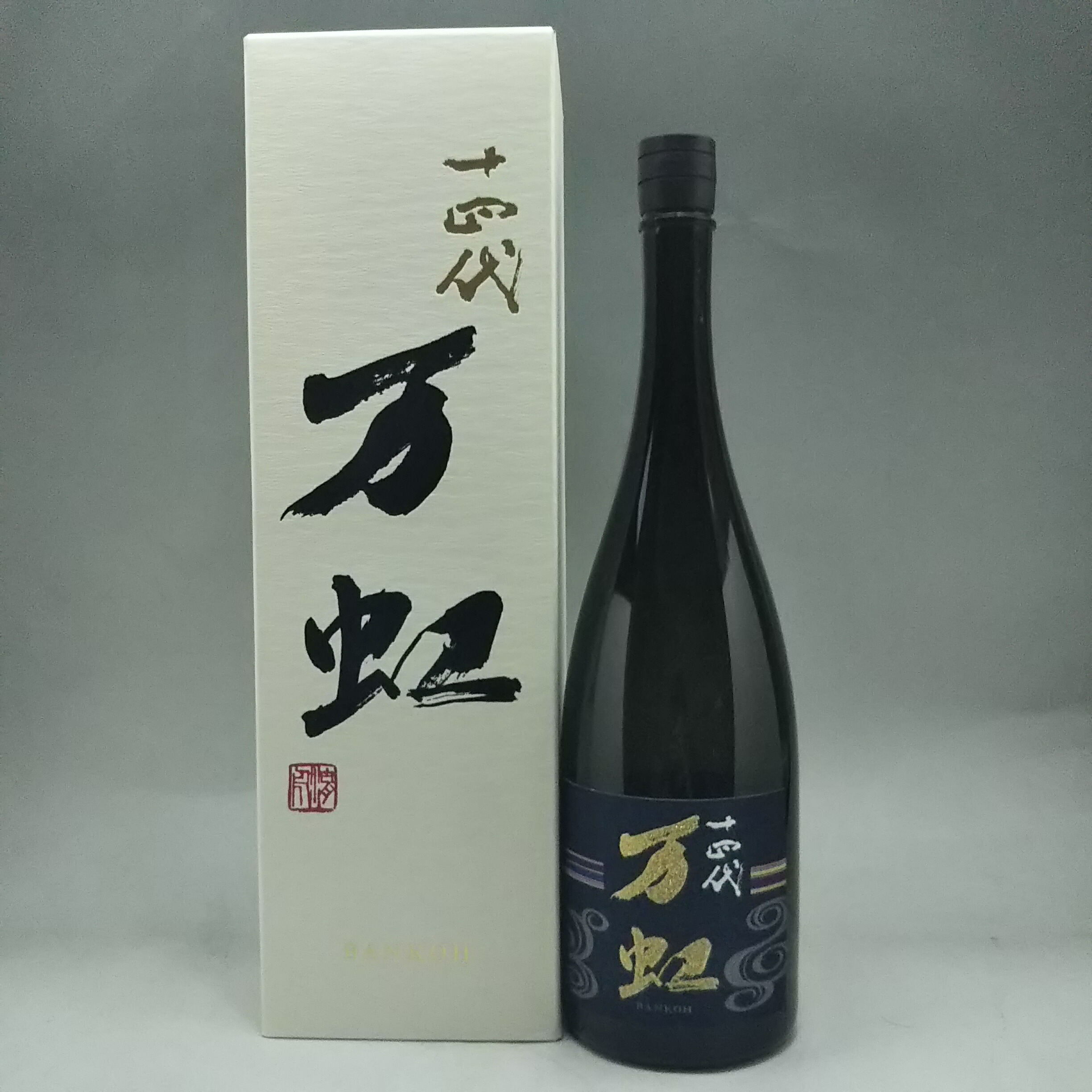 国内正規□ 十四代万虹1500ml 箱なし - 日本酒