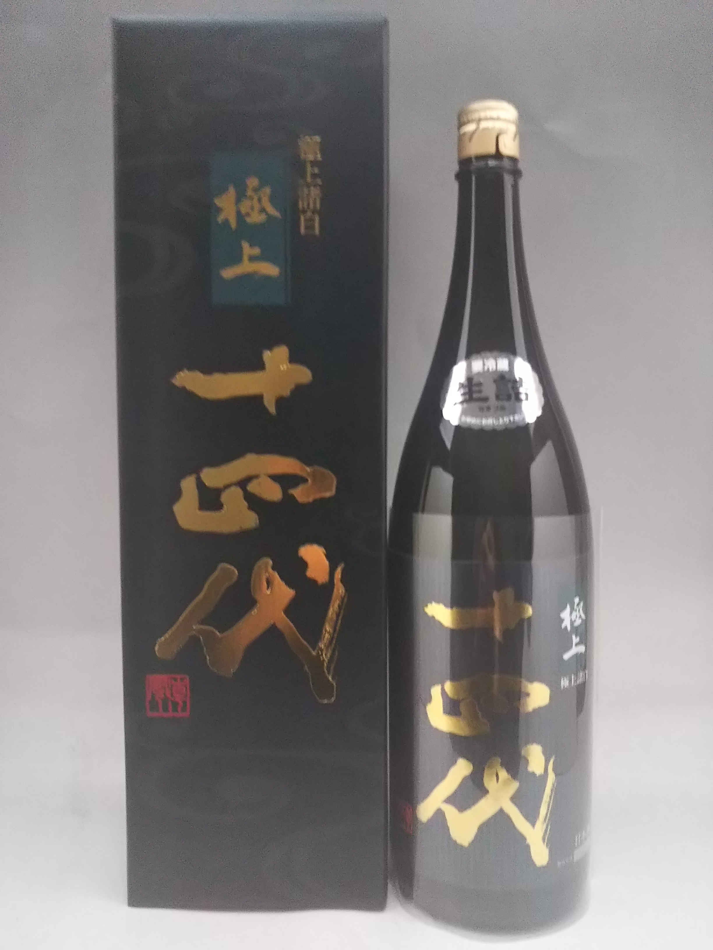 買い物 十四代 本丸 新本丸 秘伝玉返し 1800ml 日本酒 2022年12月詰