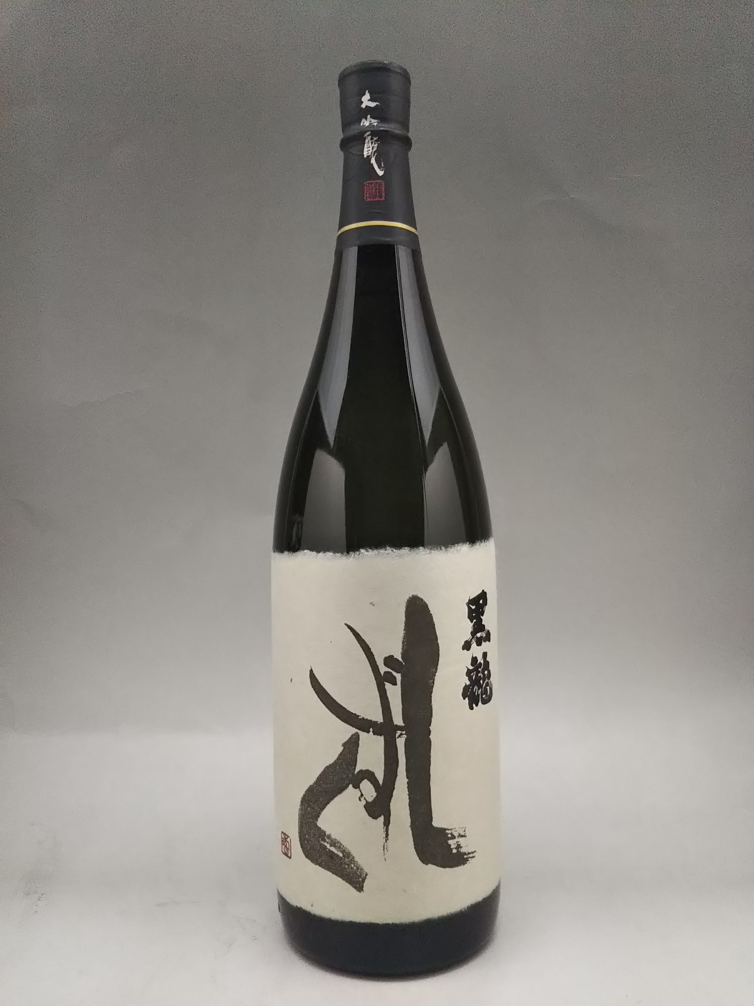 楽天市場】黒龍 大吟醸 しずく 日本酒 720ml 2023年詰 ギフト 贈り物 