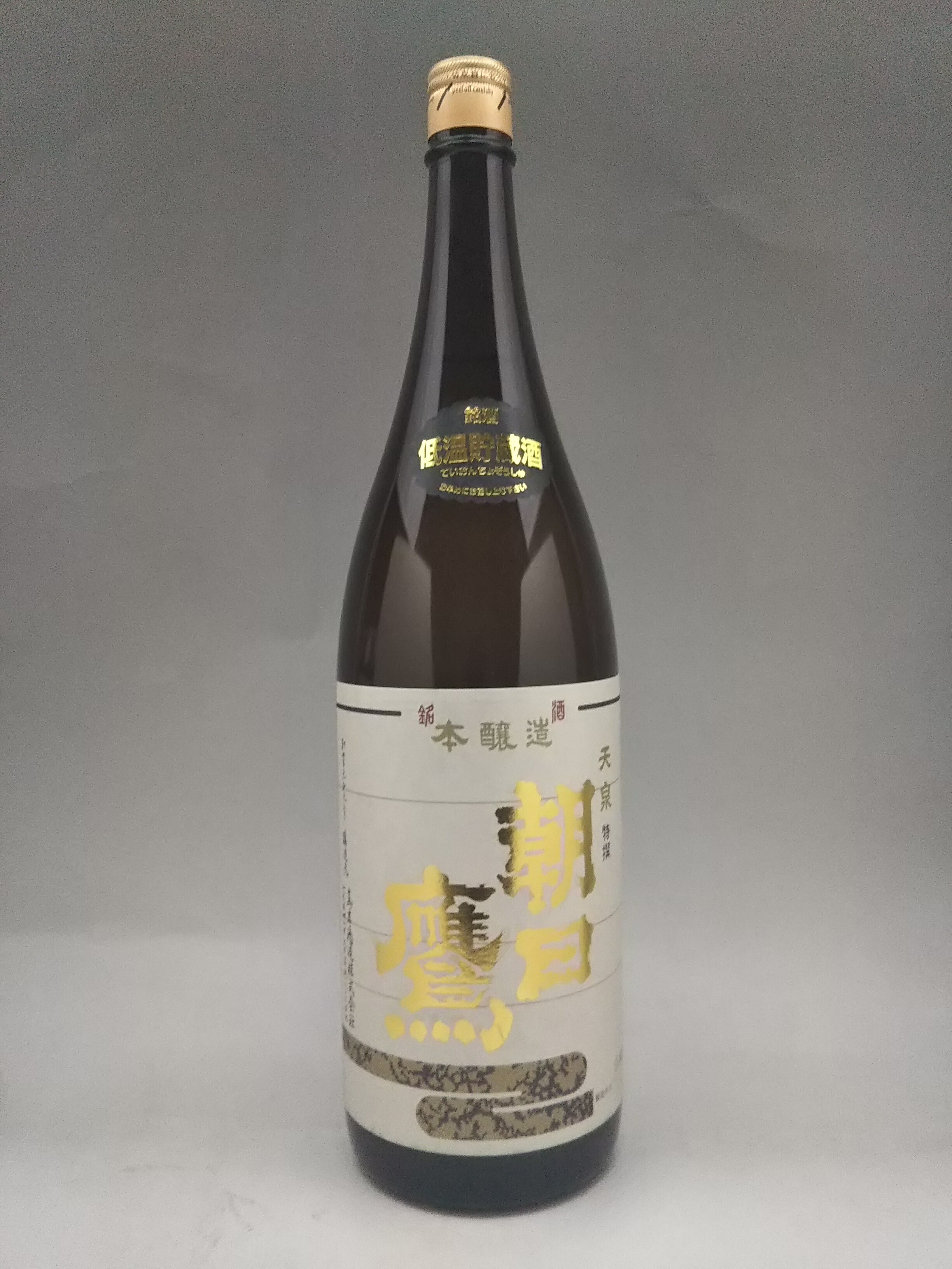 楽天市場】朝日鷹 特撰本醸造（生貯蔵酒・低温貯蔵酒）飲み比べ