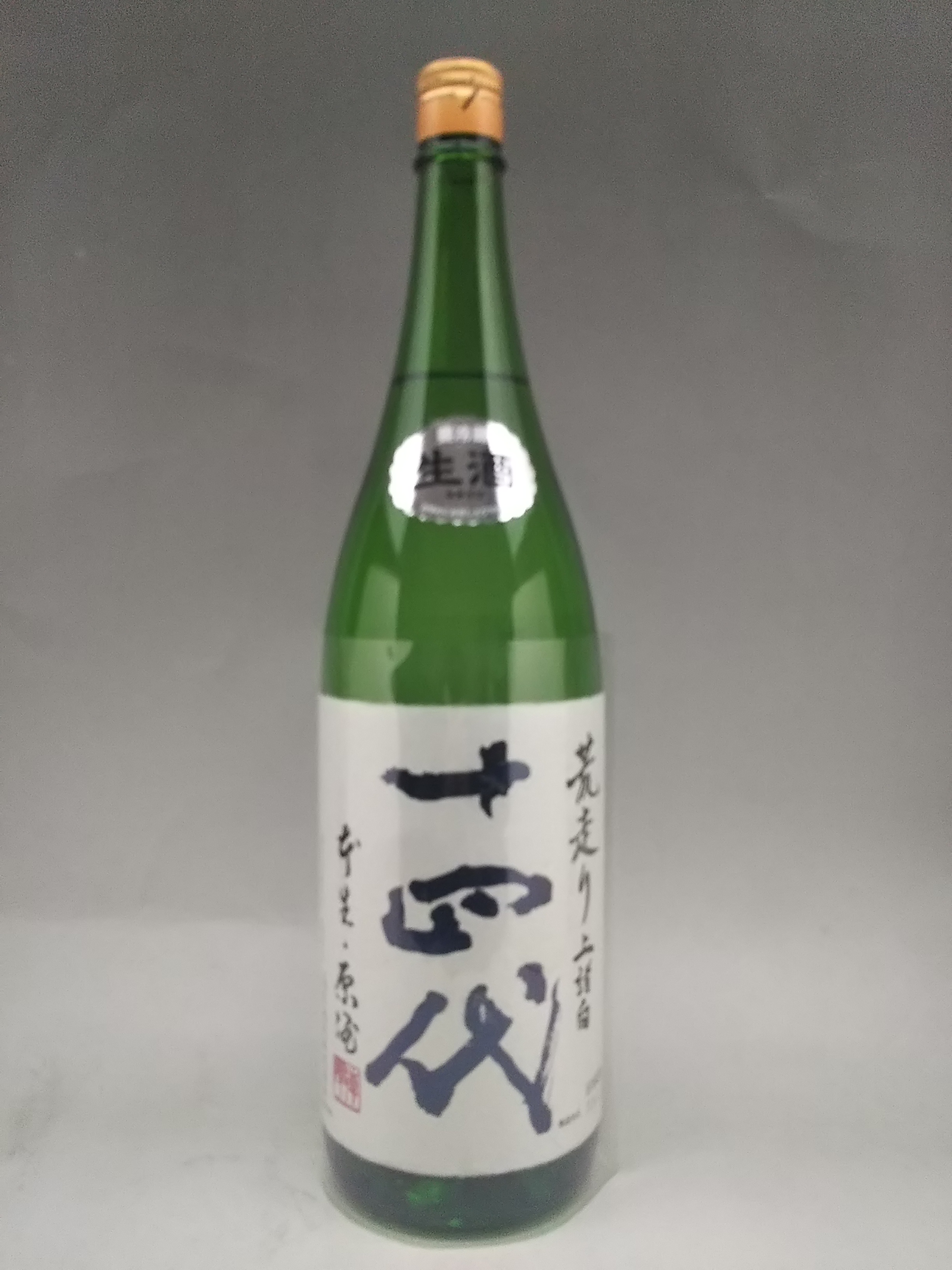 【楽天市場】十四代 extra エクストラ 純米大吟醸 720ml 2023年詰 