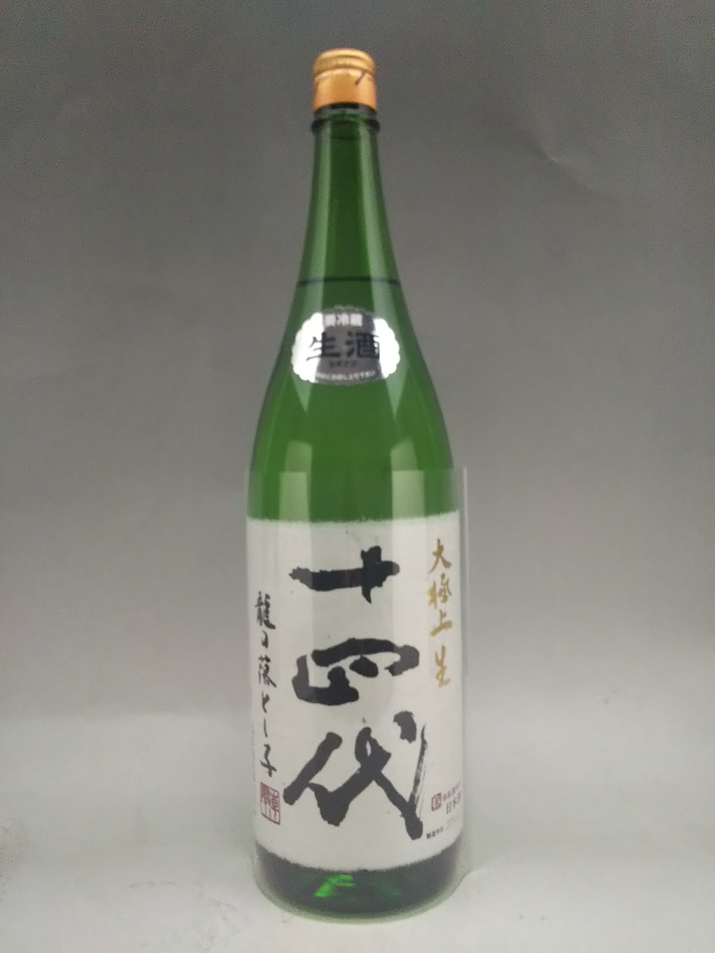 楽天市場】十四代 大極上生 播州山田錦 日本酒 720ml 2024年1月詰 御歳暮 お歳暮 : ケーオーリカーズ