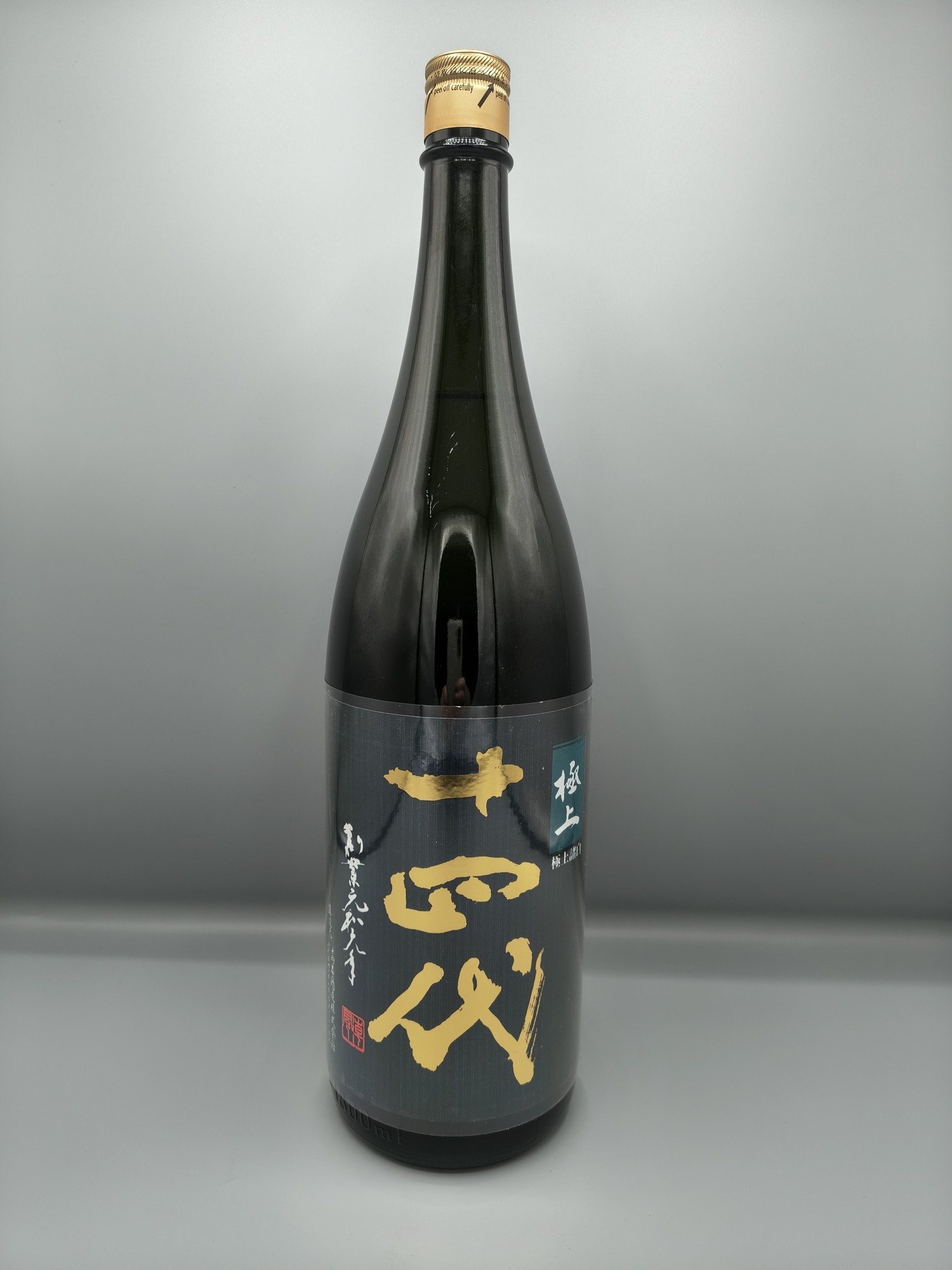 日本酒 - 上品な 雪女神 720ml 十四代 EXTRA 2025年 お ギフト 2025年