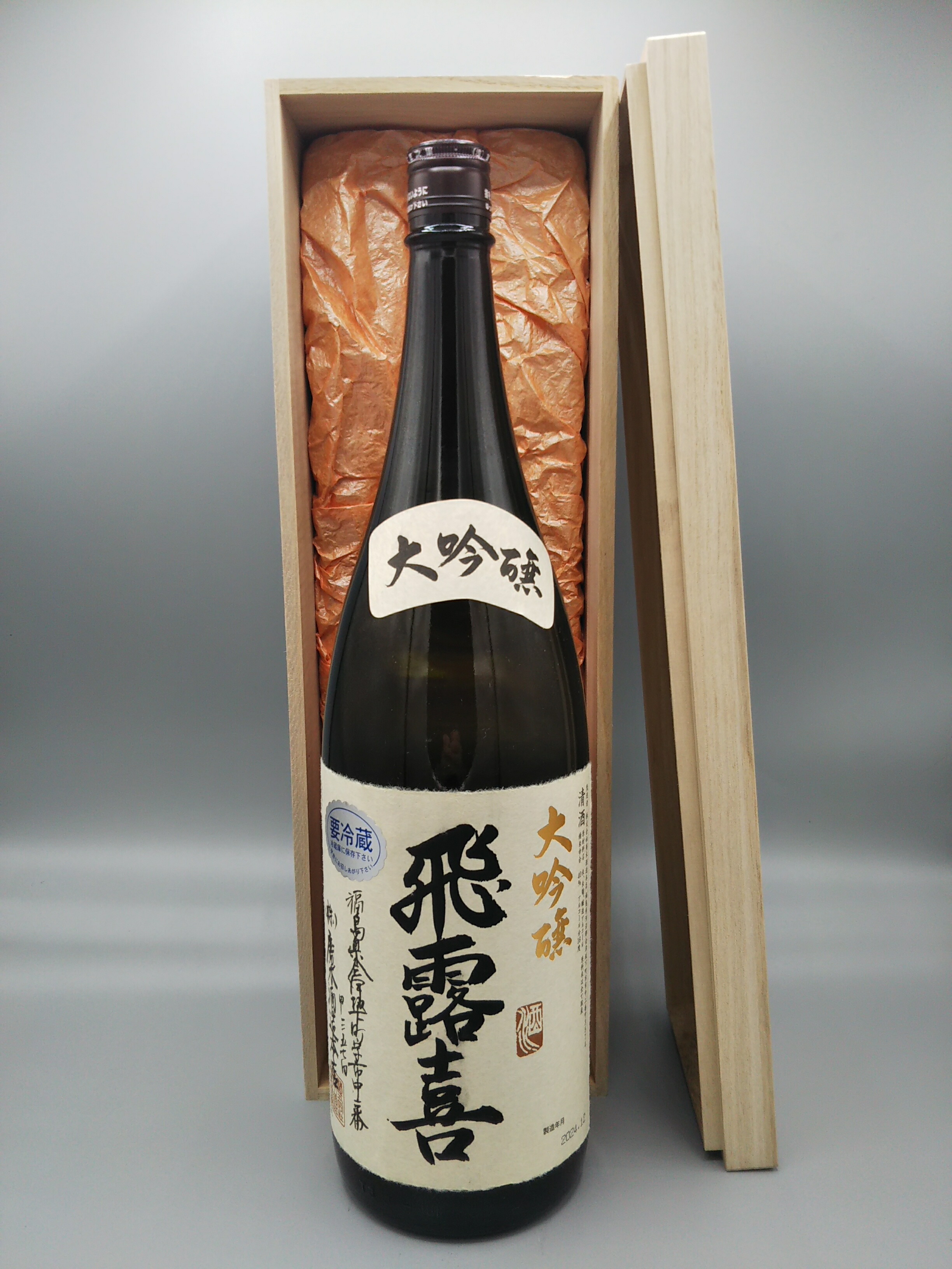 飛露喜 大吟醸 化粧箱付き1800ml ヒロキ 飛露喜 大吟醸 1.8L | 送料無料サービス有！酒専門通販