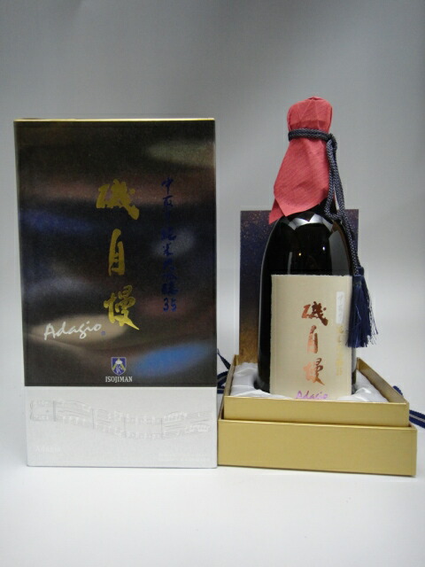※包装不可 磯自慢 純米大吟醸 中取り35 Adagio アダージョ 720ml 日本酒 2025年12月詰 ギフト