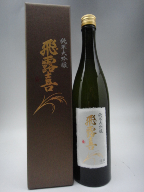 【楽天市場】飛露喜 純米大吟醸 日本酒 720ml ギフト 贈り物：ケーオーリカーズ