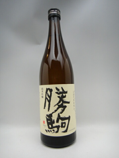 楽天市場】勝駒 純米酒 720ml 2025年詰 清都酒造 富山県 ギフト お歳暮